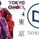 Illustration for article titled iTokyo Ghoul /iVol. 4 - Manga Review